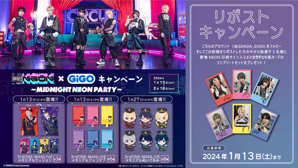 夢喰NEON×GiGOコラボ記念🎉 – 夢喰NEON