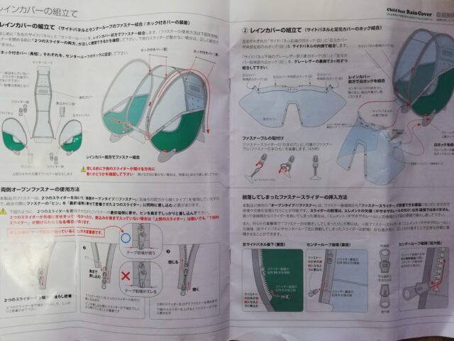 人気No1】リトルキディーズ レインカバーの良い点・残念な点を大公開！