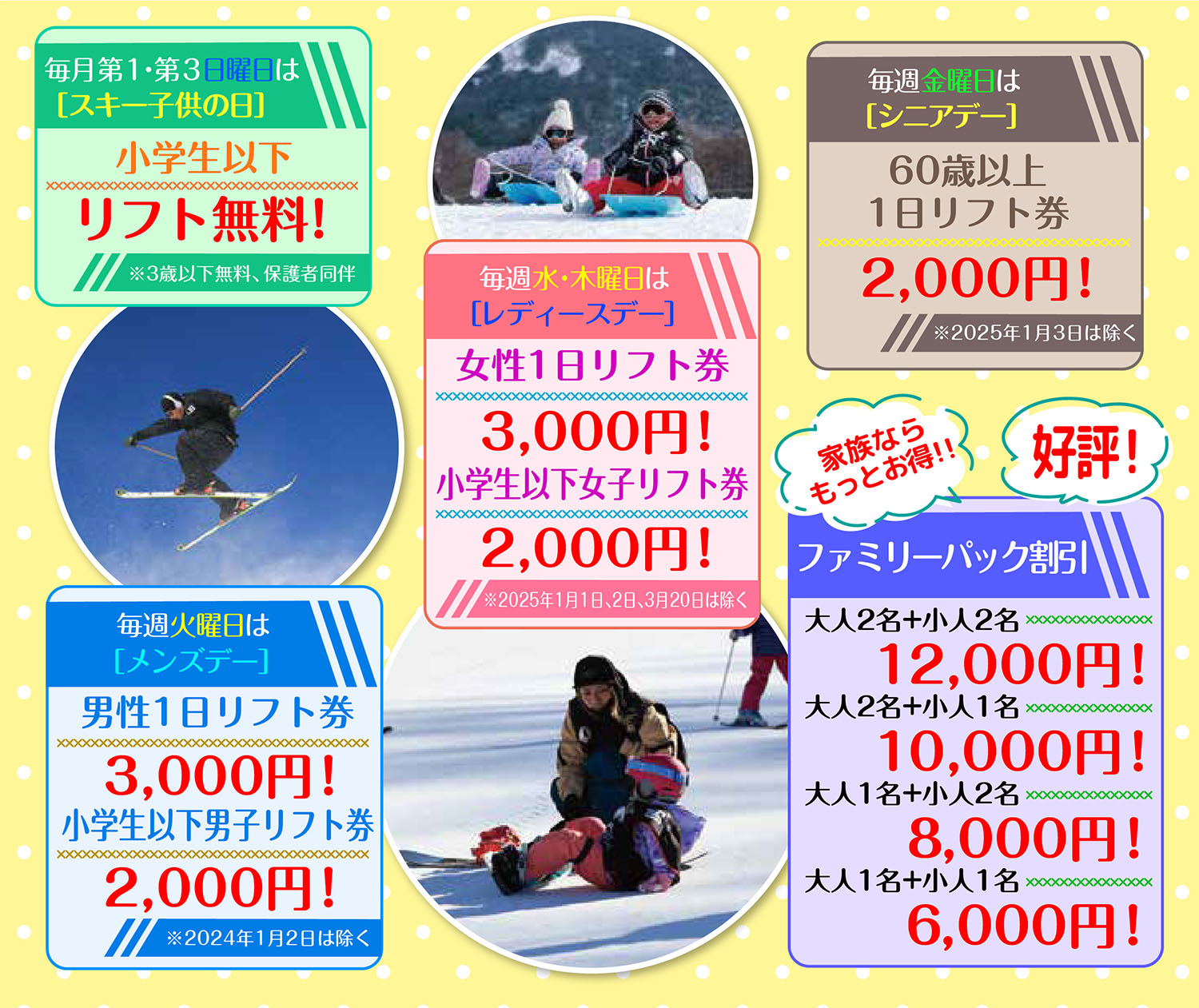 pi-chan様専用 ルスツリゾート リフト券 大人 17時間 【公式通販】