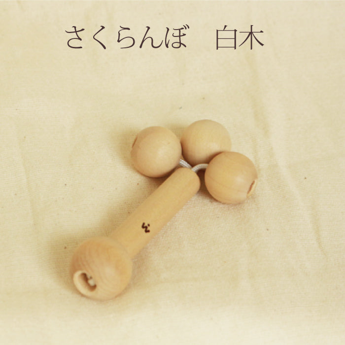 童具館 赤ちゃんに与えるおもちゃ – 木のおもちゃ専門店ゆうぼ