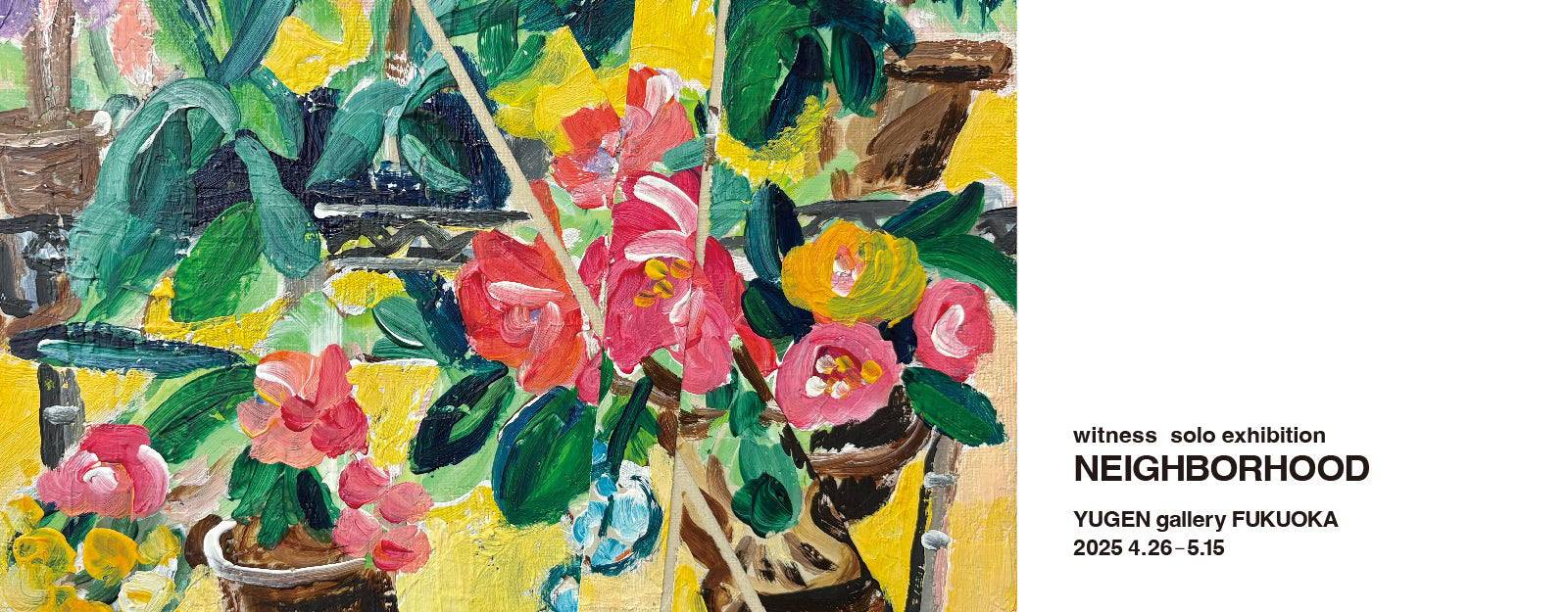witness 個展「NEIGHBORHOOD」【福岡】