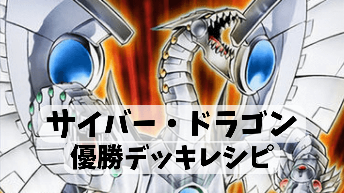 サイバーデッキ 調整パーツ付き 優勝経験あり サイバーデッキ 調整