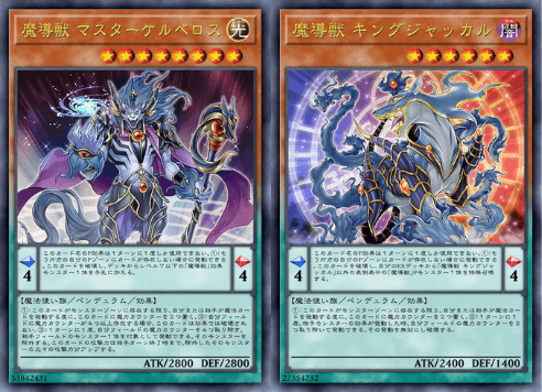 魔導獣（マジックビースト）出張セットを解説！マスターケルベロス出張