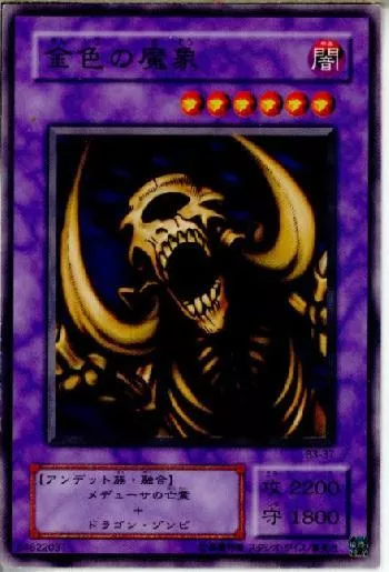 金色の魔象(キンイロノマゾウ)カード効果・評価・価格(最安値