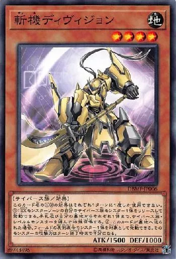 斬機（ざんき）カードリスト・カード一覧 | 遊戯王カードリスト・評価