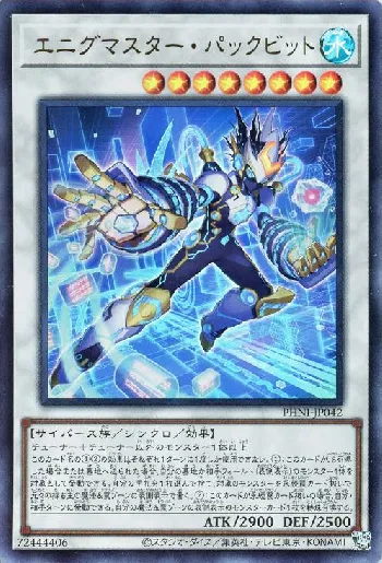 カード種類が「シンクロモンスター」属性が「水属性」 カードリスト