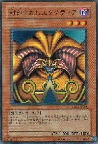 封印されしエクゾディア(フウインサレシエクゾディア)カード効果・評価