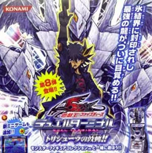 6期 DUEL TERMINAL -トリシューラの鼓動!!-(遊戯王 - デュエル