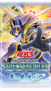 STRUCTURE DECK パワー・オブ・フェローズ – サテライトショップ通販