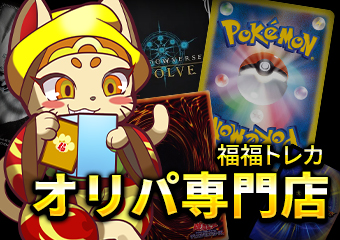 未開封BOX | 福福トレカ 遊戯王専門店