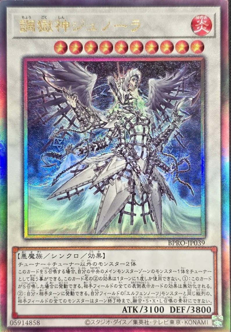 召命の神弓アポロウーサ【UR】〈PAC1-JP028〉 | 福福トレカ 遊戯王専門店