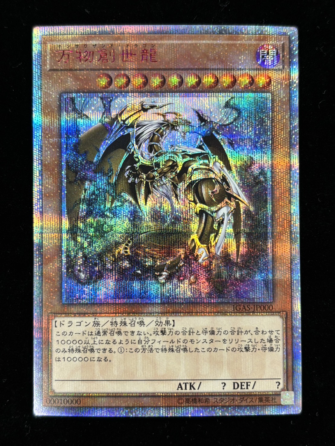 全商品 | 福福トレカ 遊戯王専門店