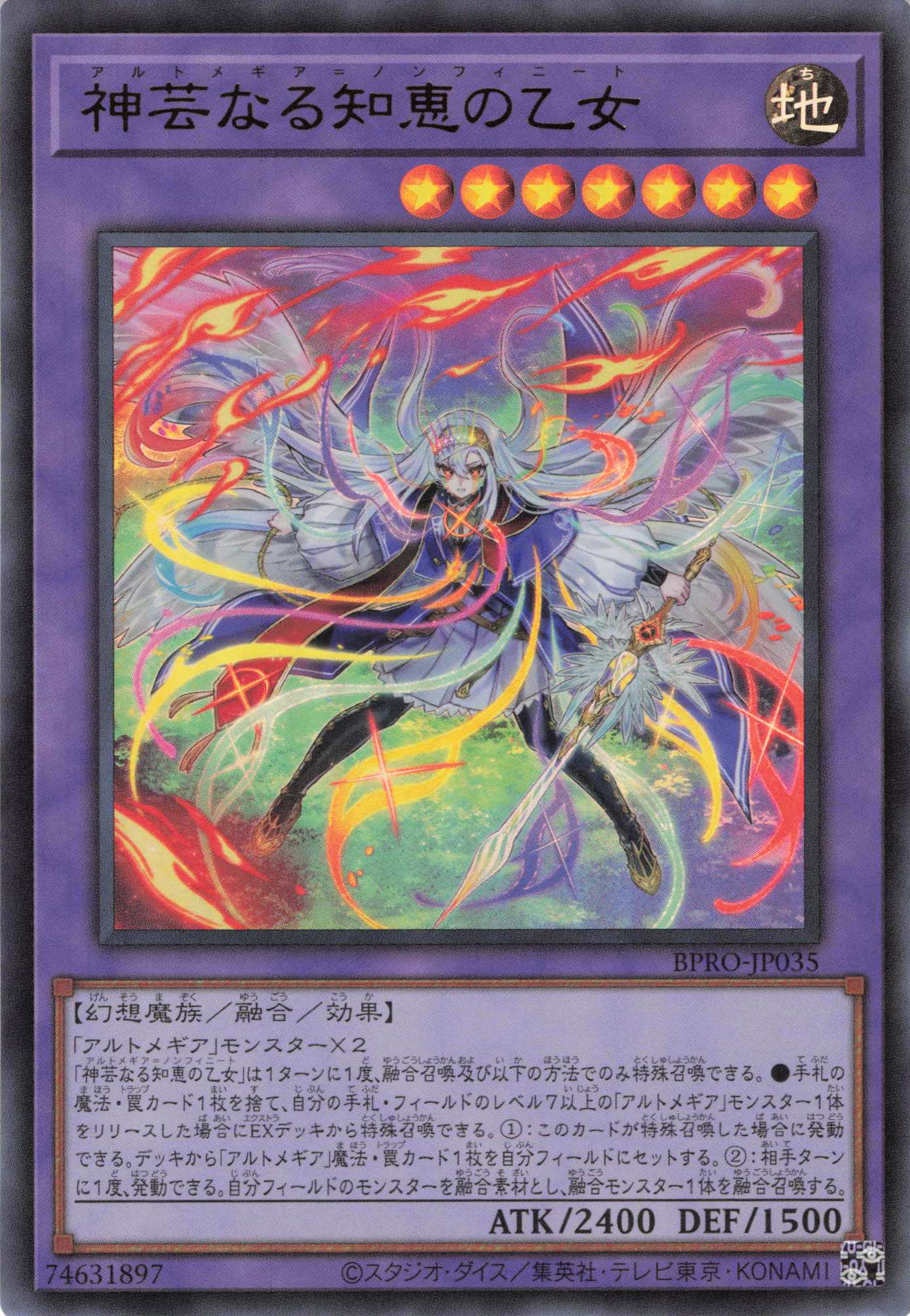 エクソシスターカルマエル【PSE】〈BPRO-JP044〉 | 福福トレカ 遊戯王