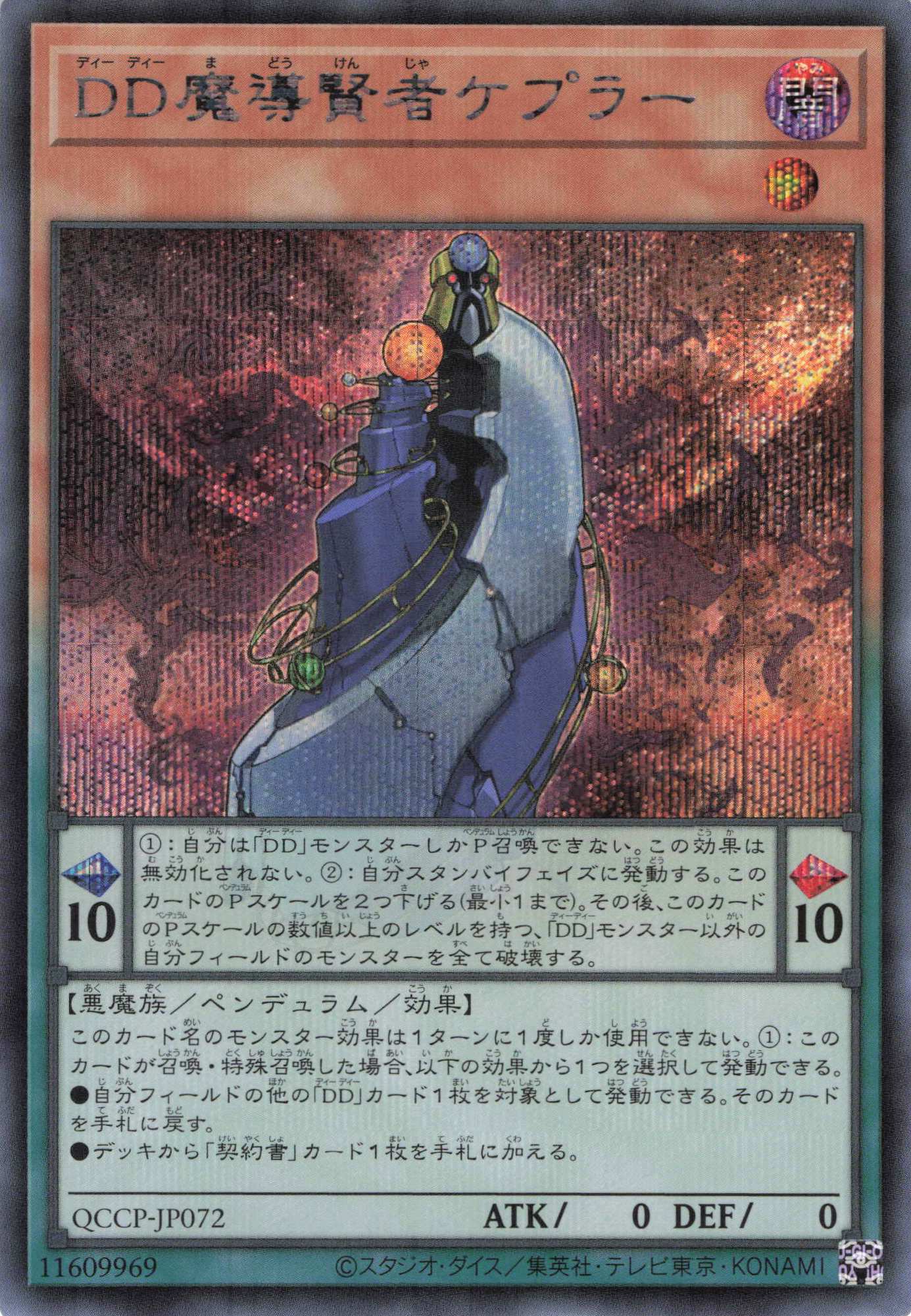 エルシャドールネフィリム【QCSE】〈QCAC-JP055〉 | 福福トレカ 遊戯王