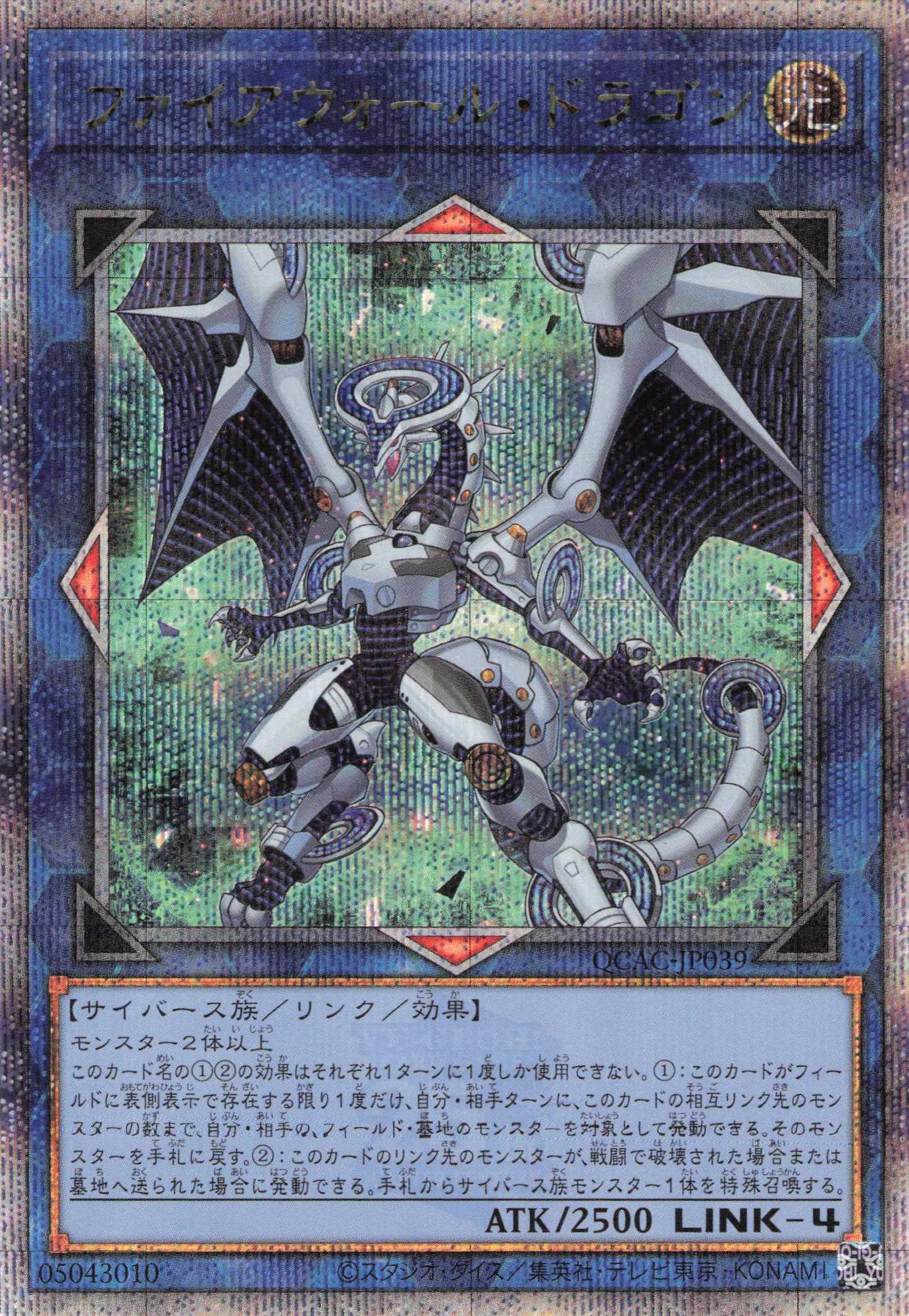 スターダストドラゴン/バスター【UR】〈BPRO-JPS02〉 | 福福トレカ