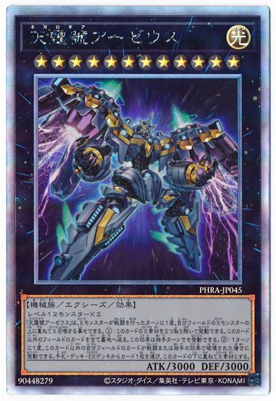 星辰砲手ファイメナ【SR】〈DBJH-JP002〉 | 福福トレカ 遊戯王専門店