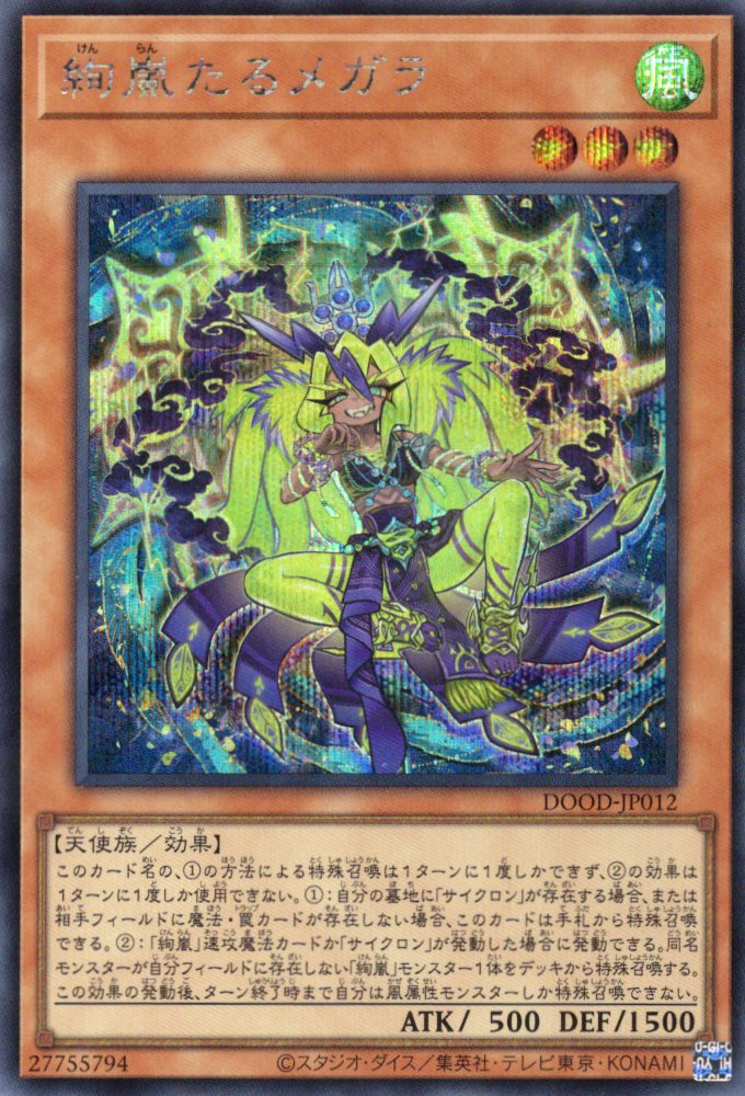 マルチャミーフワロス【R】〈ROTA-JP024〉 | 福福トレカ 遊戯王専門店