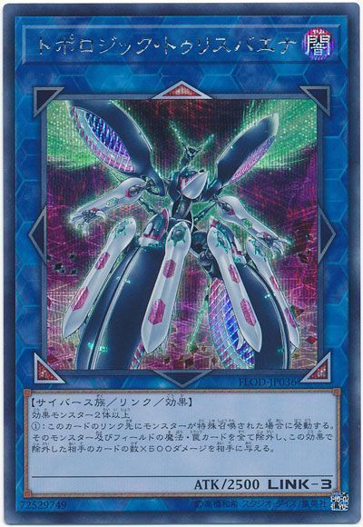 星辰砲手ファイメナ【SR】〈DBJH-JP002〉 | 福福トレカ 遊戯王専門店