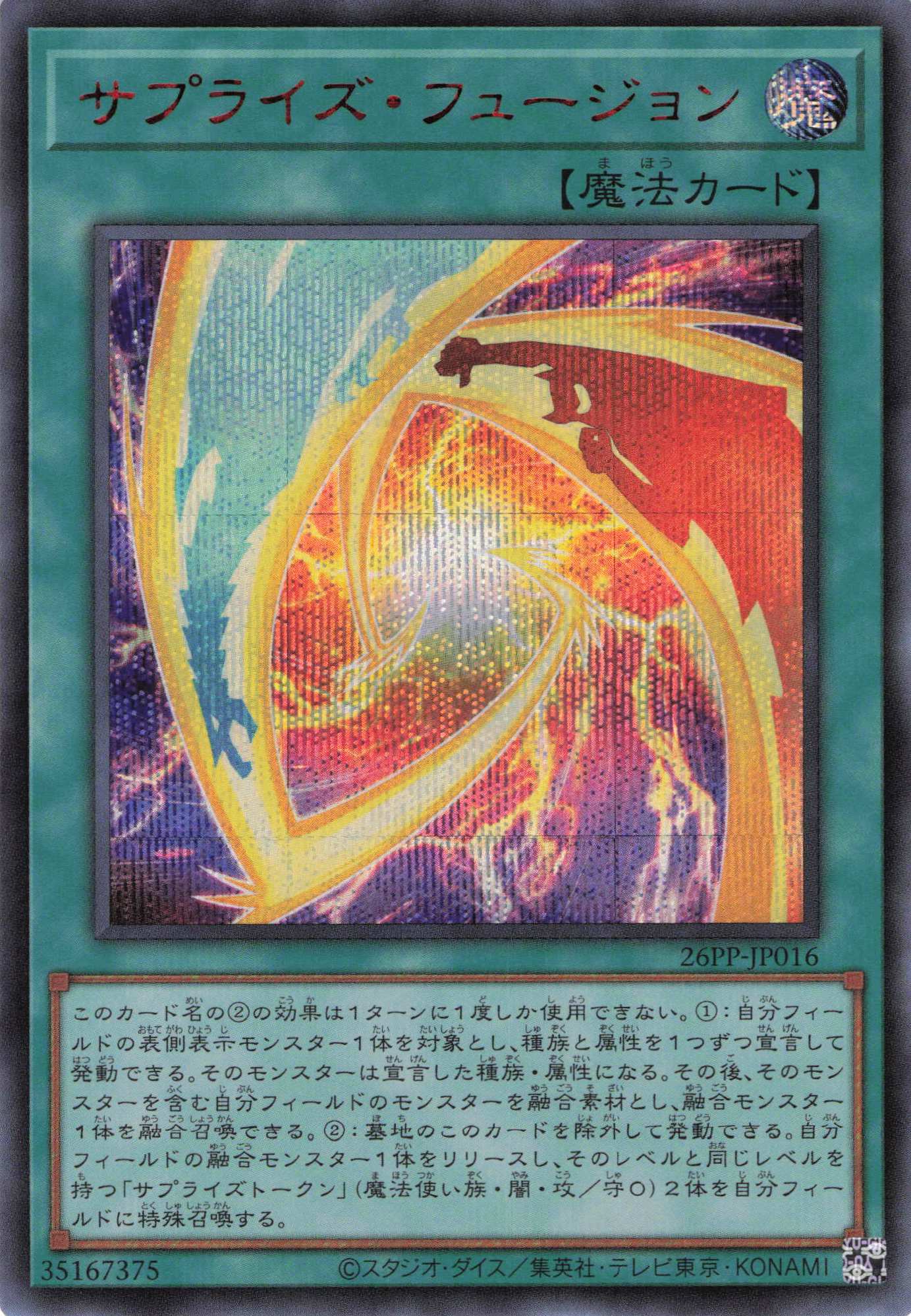 プレイマット】聖騎士の追想イゾルデ ORDEAL OF A TRAVELER | 福福