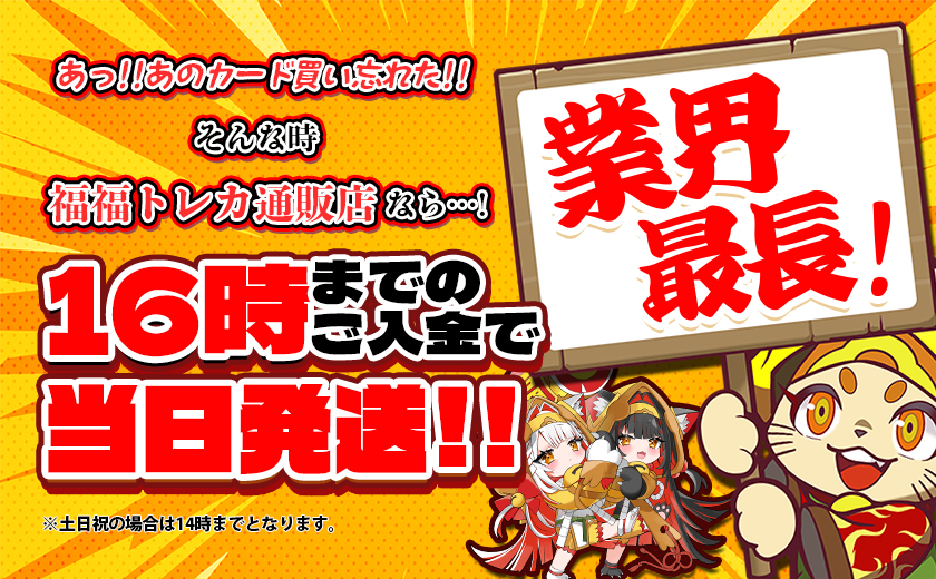 遊戯王OCGの通販なら専門店の福福トレカ