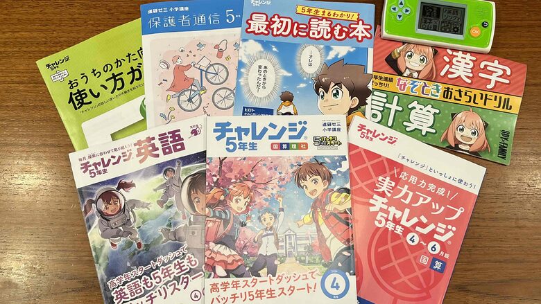 進研ゼミ 中学受験講座 5年生 5月-8月 小学校用教材セット