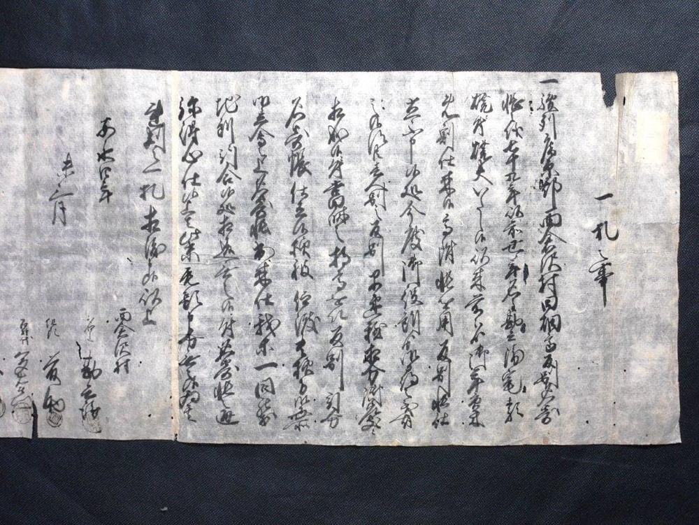 古文書｜由比今宿郷土資料館｜静岡市清水区の歴史を伝える