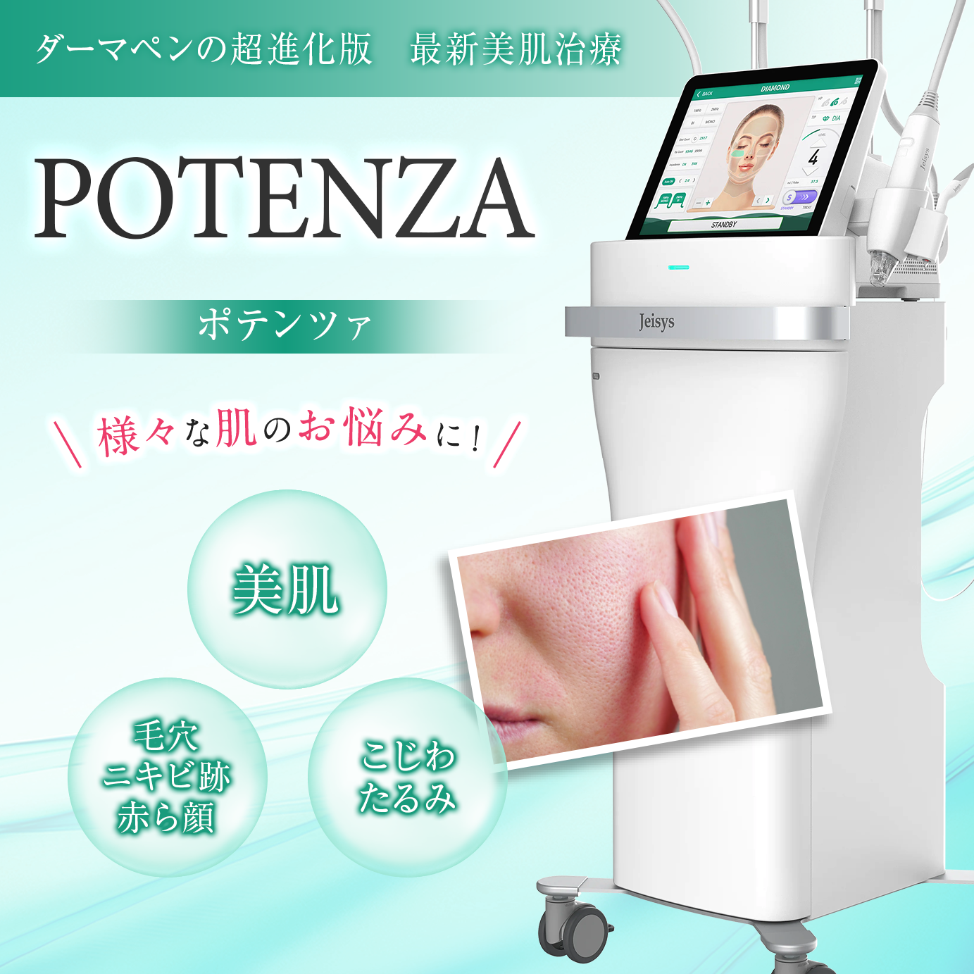 公式】ゆきスキンクリニック東池袋｜美容皮膚科、保険治療対応