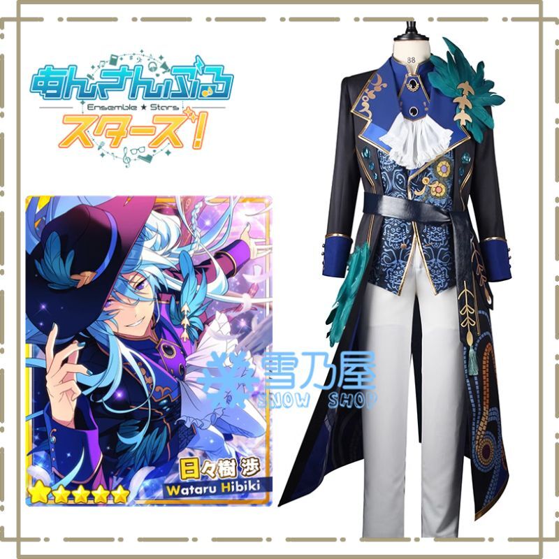 あんさんぶるスターズ！！あんスタ 日々樹渉 縛られない存在 コスプレ衣装