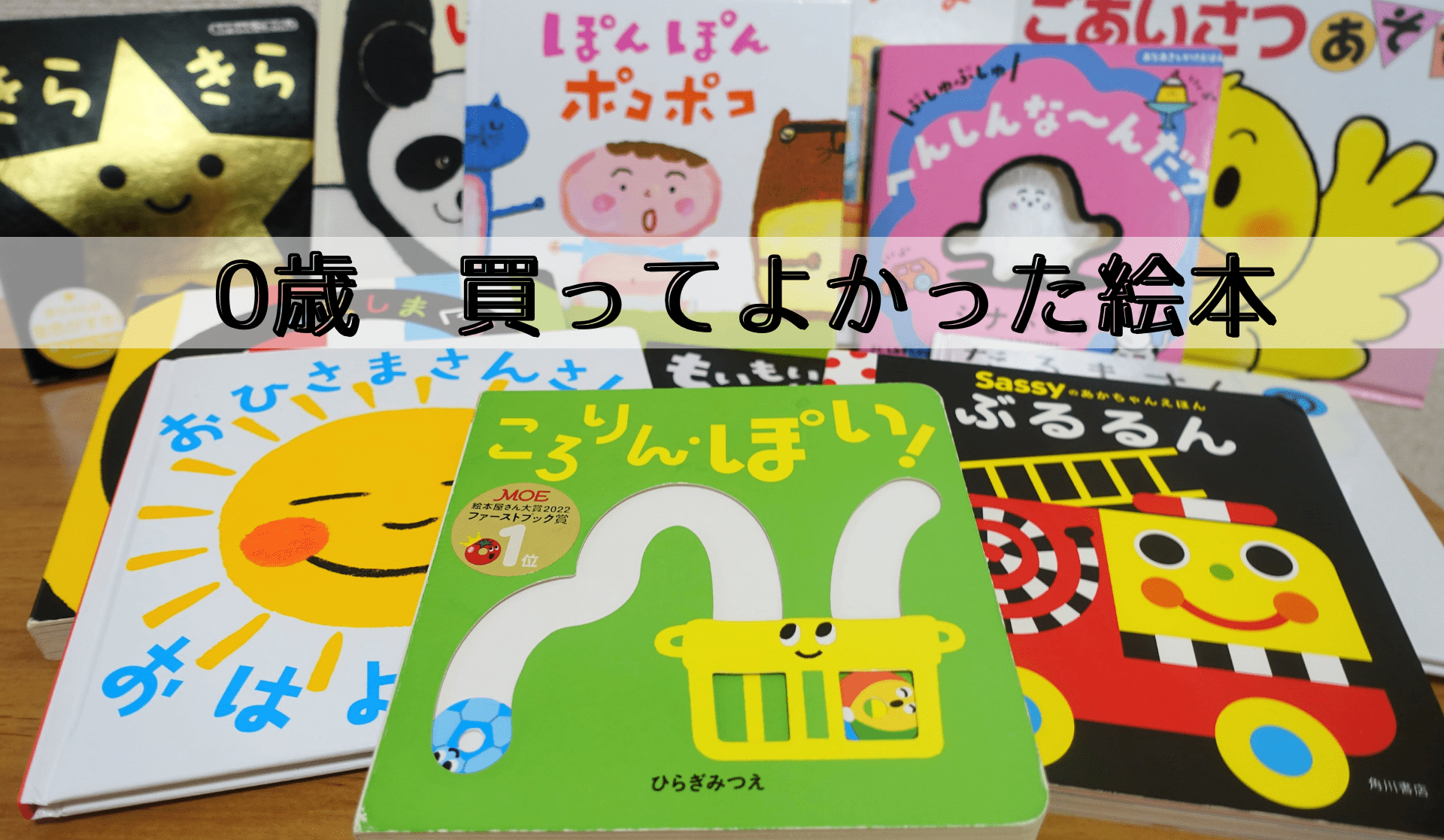絵本の読み聞かせは何歳から？0歳からの読み聞かせで絵本好きに育て