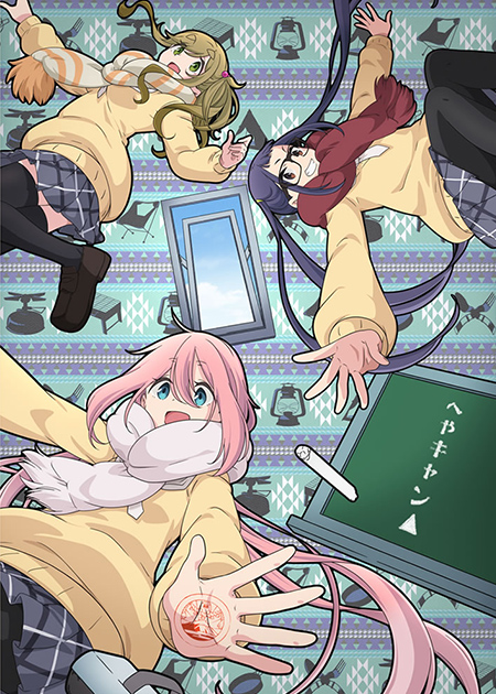 ちくわキャンプセット - グッズ｜アニメ『ゆるキャン△』ポータルサイト