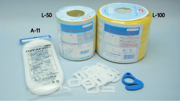 PPバンド（ストッパーセット） | ユタカメイク | 「防」をテーマ