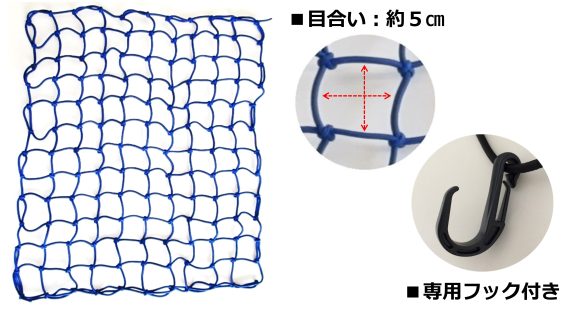 多目的ゴムネット（小） | ユタカメイク | 「防」をテーマとして新しい