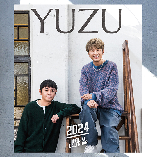 ゆずオフィシャルカレンダー 2024」「柚誌入レ 2024」12月8日(金)20:00