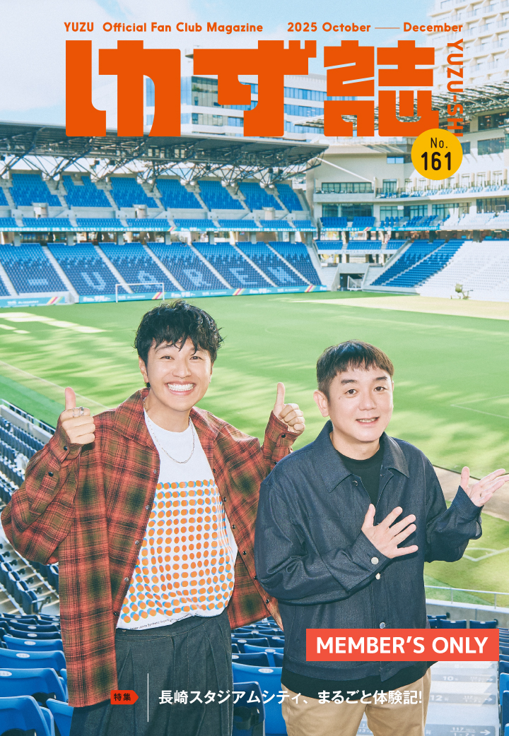 ゆずオフィシャルサイト