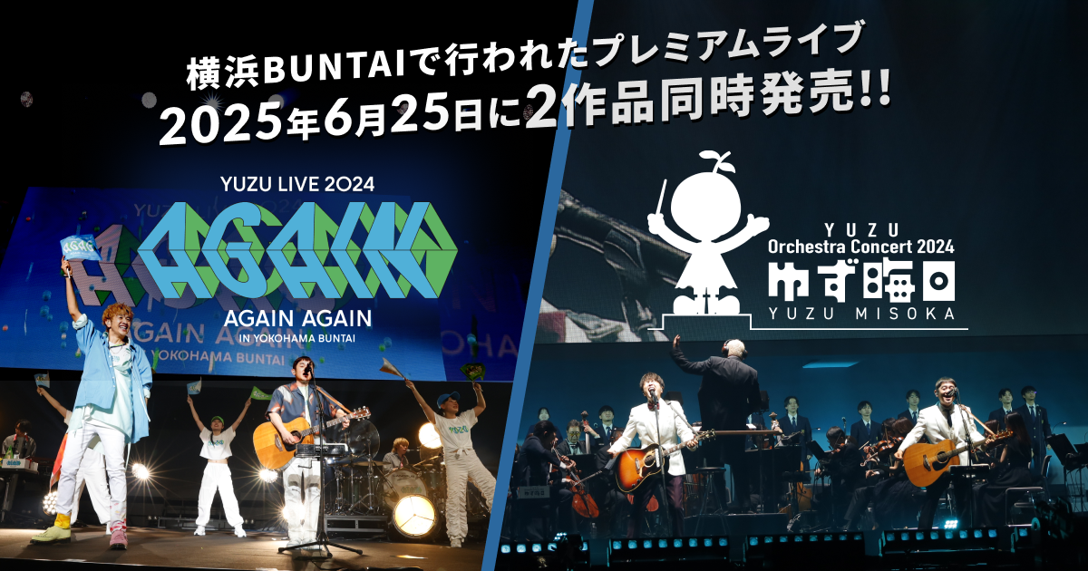 LIVE FILMS AGAIN AGAIN / ゆず晦日 | ゆずオフィシャルサイト