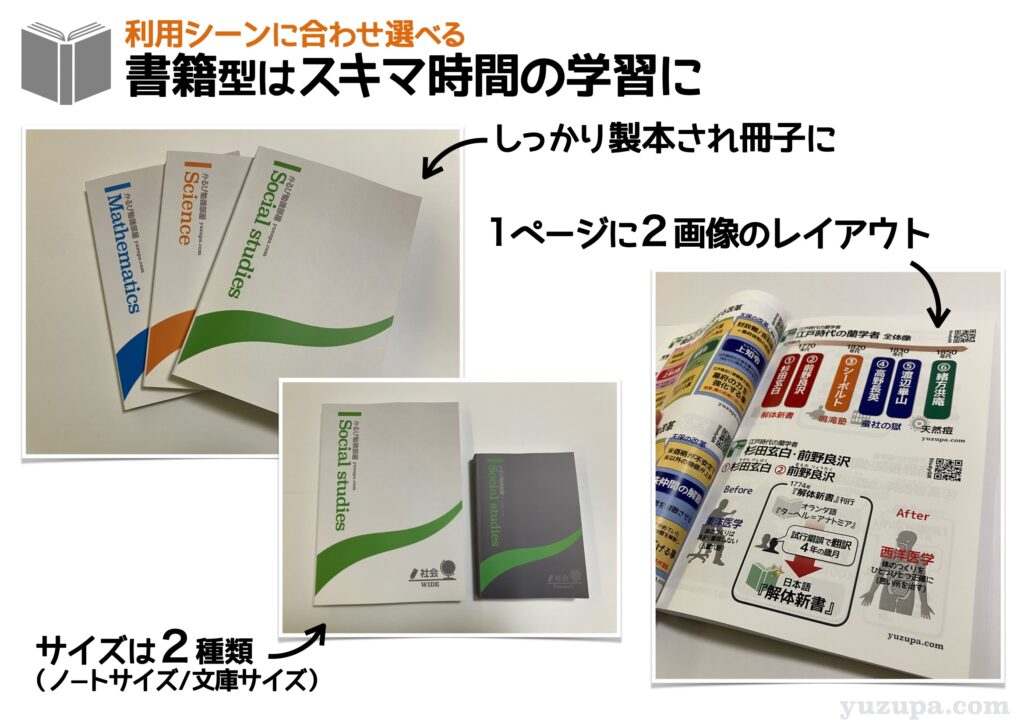 中学受験：受験生の父親が作ったオリジナル教材…斬新なその教材の効果