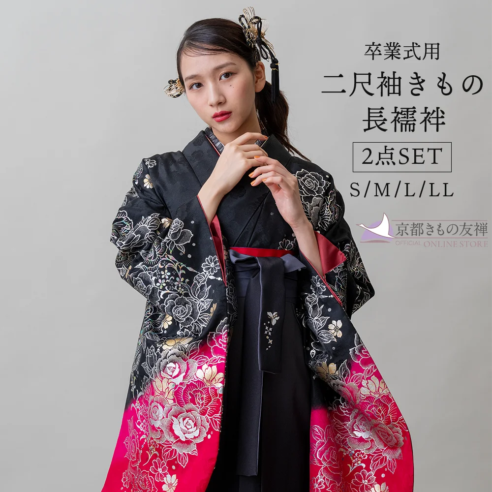 h6507】【レンタル】二尺袖きもの 2点セット (二尺袖 / 長襦袢) 袴