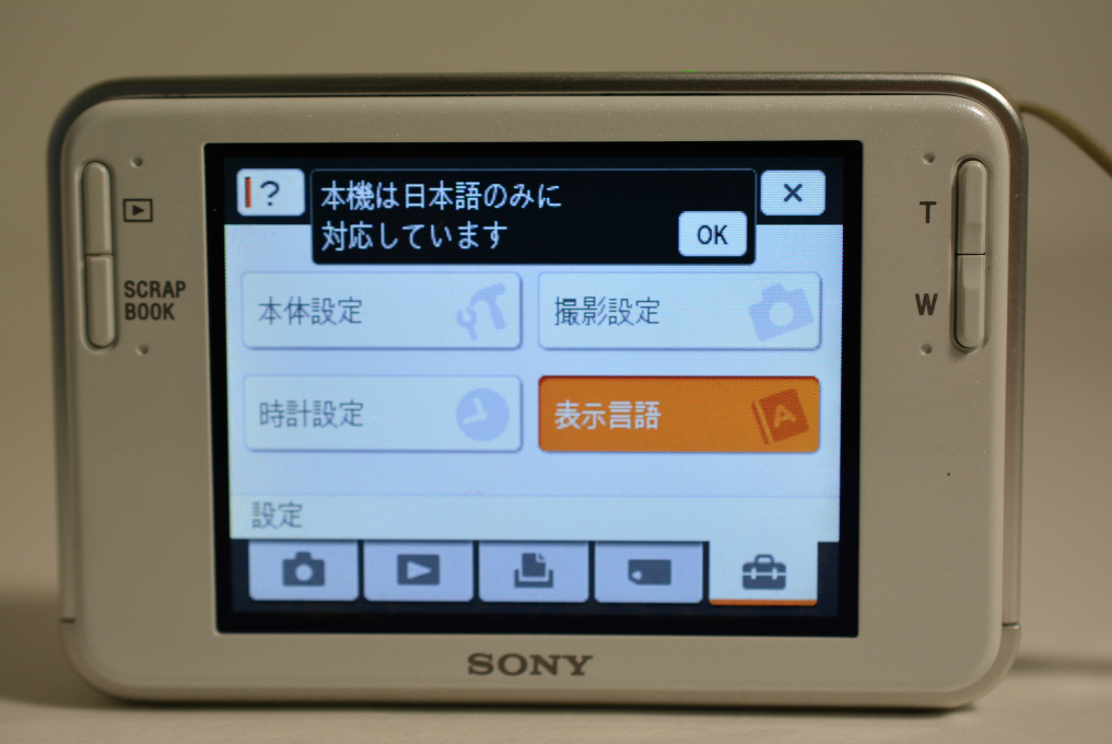 Exc] Sony Cyber-Shot DSC T2 White Compact Digital Camera +Charger