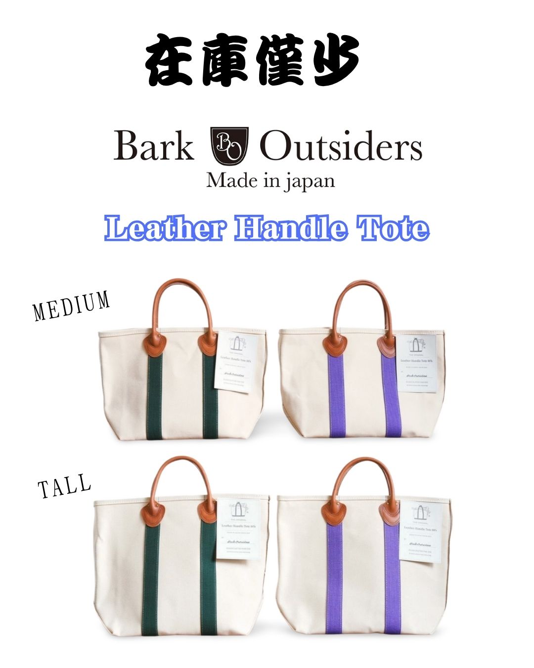 在庫僅少】BARKOUTSIDERS（バークアウトサイダーズ）Leather Handle