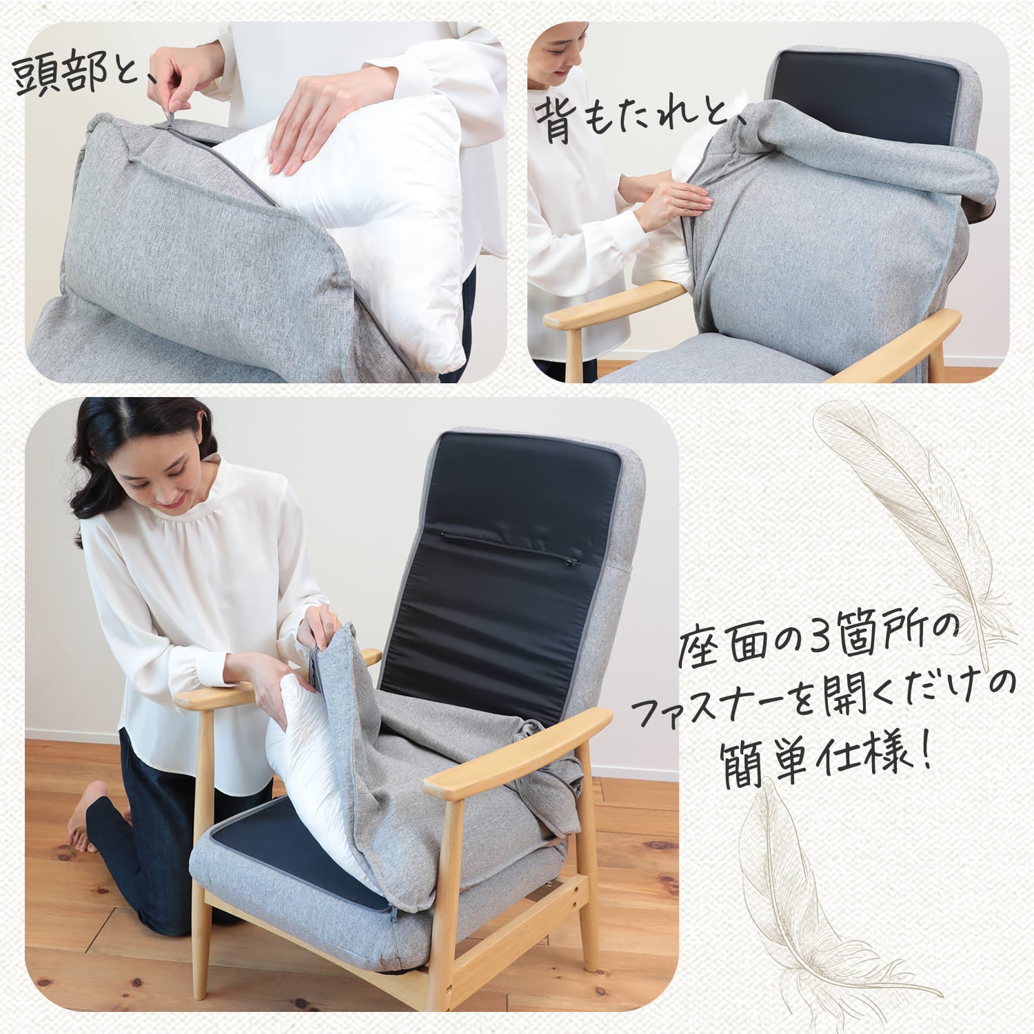 ふんわりフェザーに包まれるパーソナルチェア – 座椅子生活｜公式ECサイト