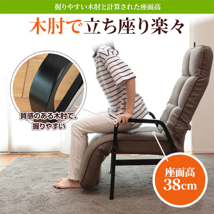 在庫限り】フットレスト付き高座椅子 – 座椅子生活｜公式ECサイト