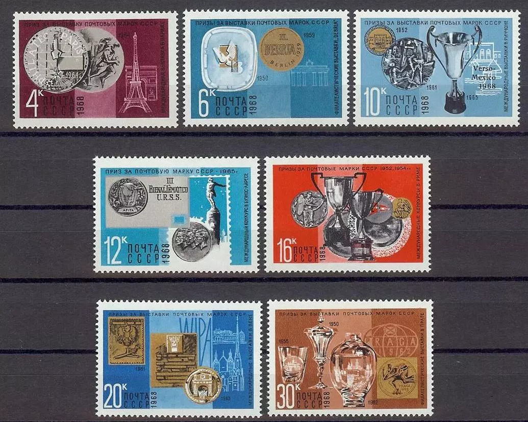 ロシア 旧ソ連切手 1968年 歴代 世界 切手展 賞 7種 - すてきな郵便屋