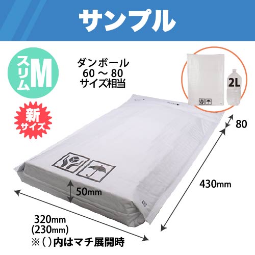 サンプル】底マチ付ビニールクッションバッグ|梱包資材無料サンプル