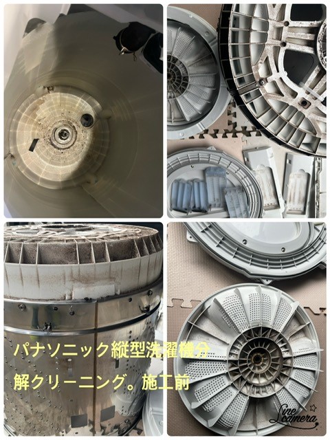 縦型洗濯機分解清掃 | ザ・そうじ職人
