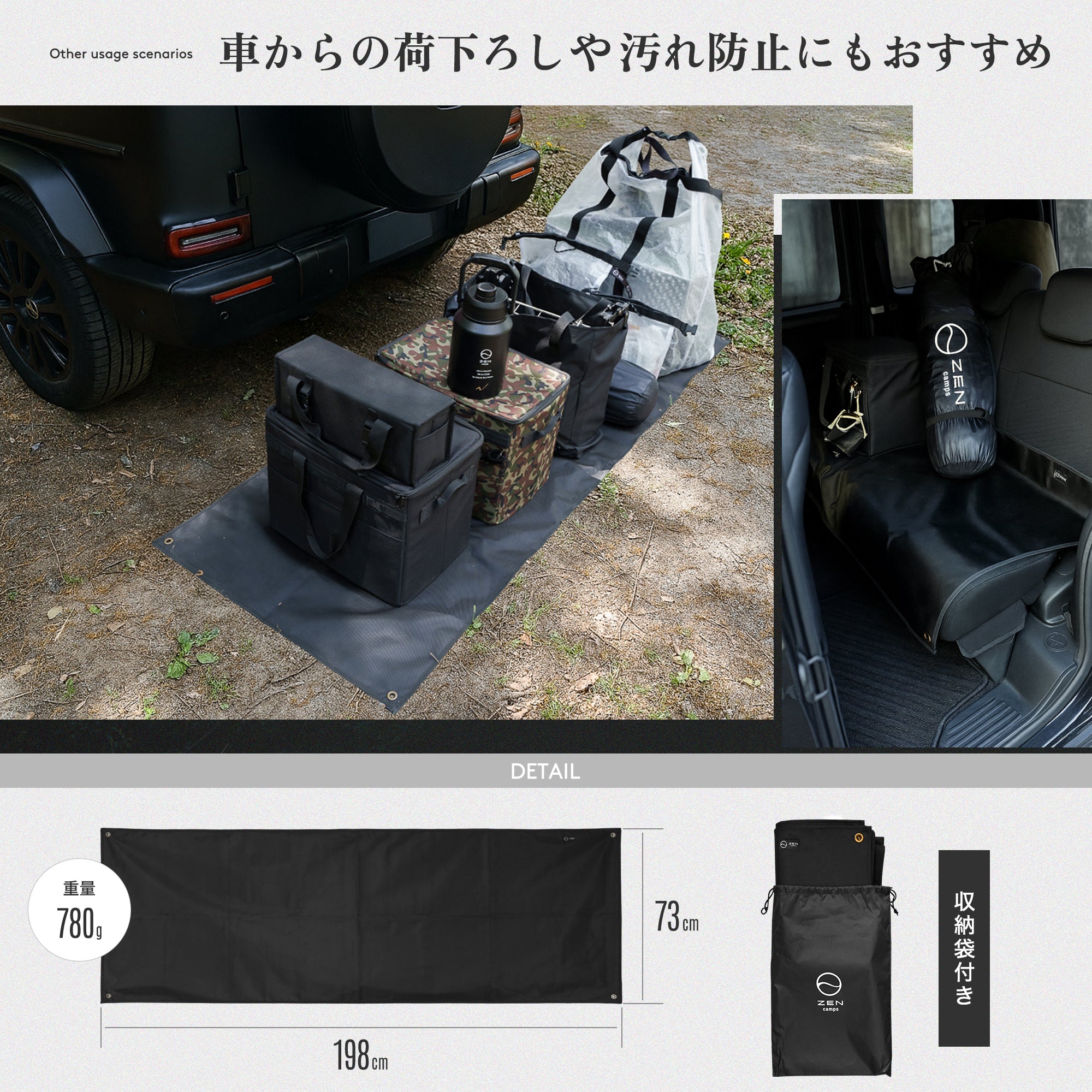 グランドシート (ハーフサイズ) – ZEN Camps