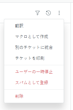 Supportのエージェントインターフェイスの概要（標準エージェント