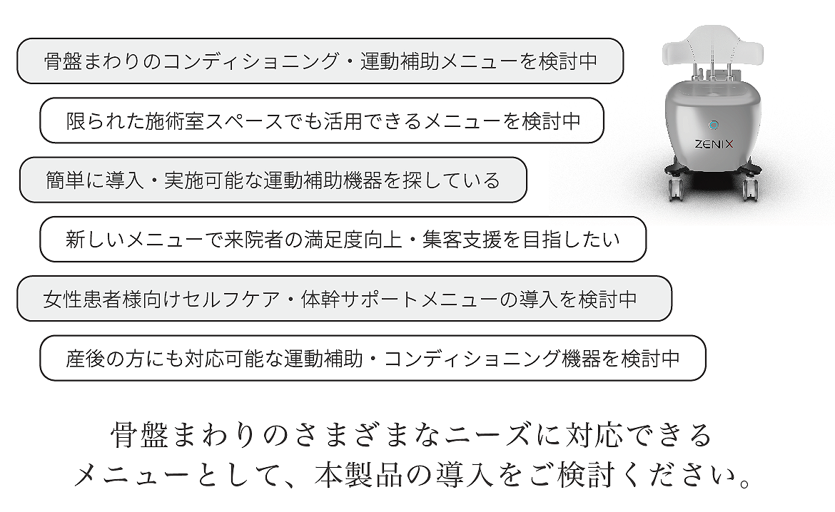 エムフィールドチェア | ZENIX