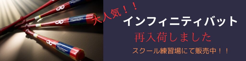 TRAININGBAT AGENCY | BASEBALL GROUP ZERO