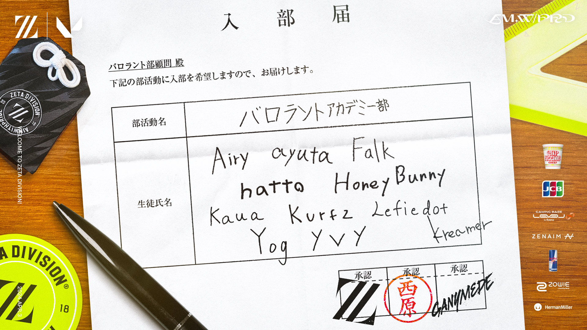 VALORANT ACADEMY部門-新メンバー加入のお知らせ｜NEWS｜ZETA DIVISION®