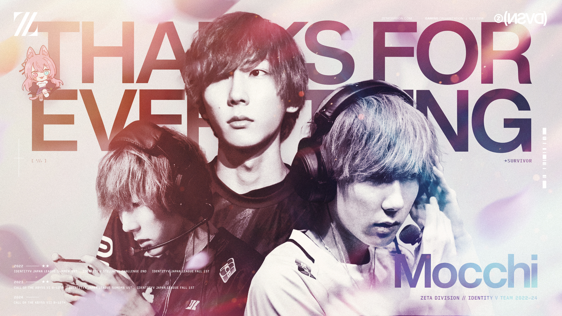 IdentityV 第五人格部門 – Mocchi退団のお知らせ｜NEWS｜ZETA DIVISION®